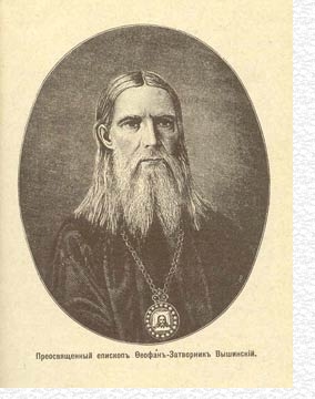 Преосвященный епископ Феофан-Затворник Вышинский